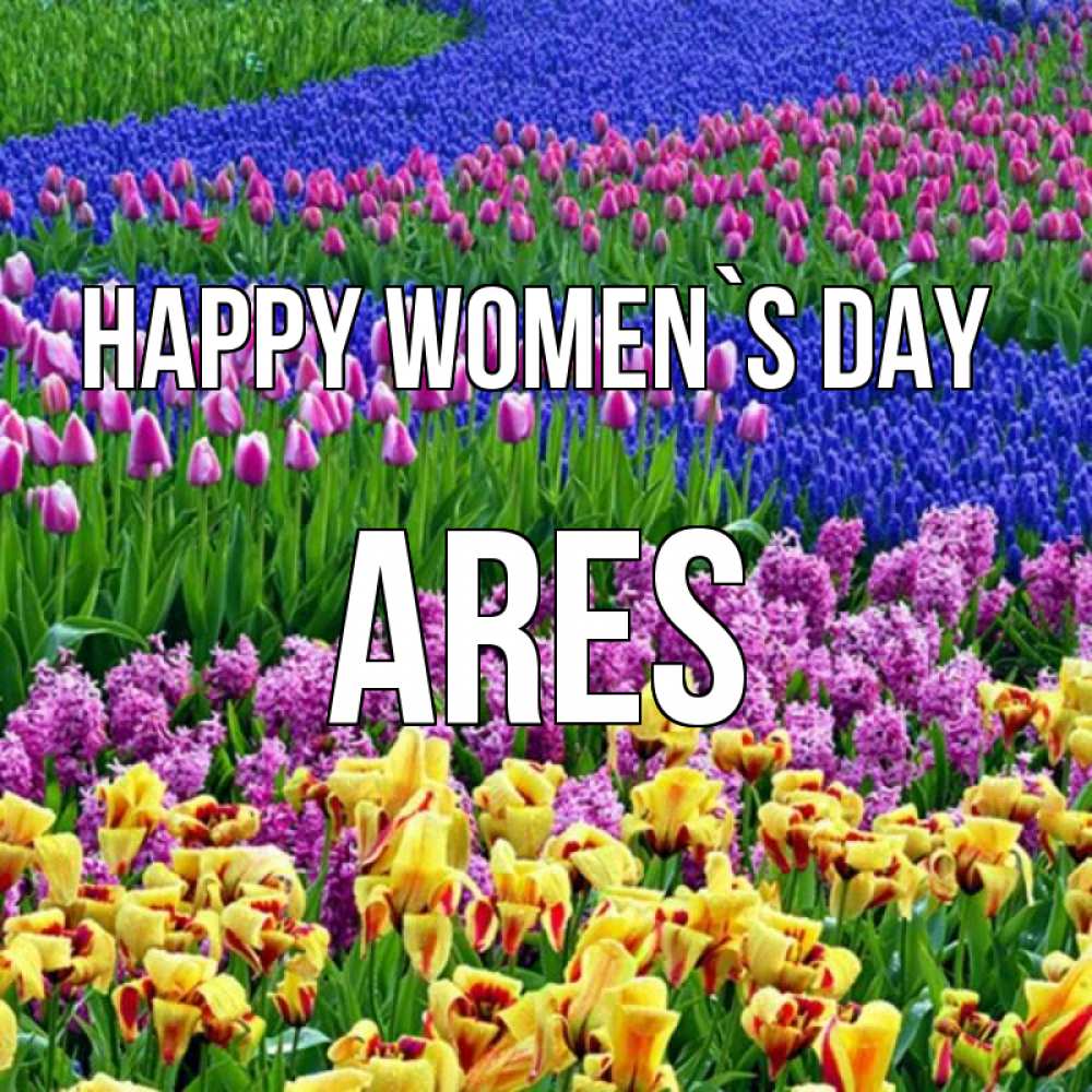 Greetings card с именем, Ares happy women`s day цветы Greetings with text for free download 